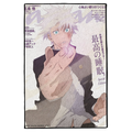 White Gojo Anime Cover Rug