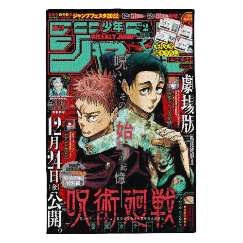 Yuta x Yuji Shonen Cover Rug