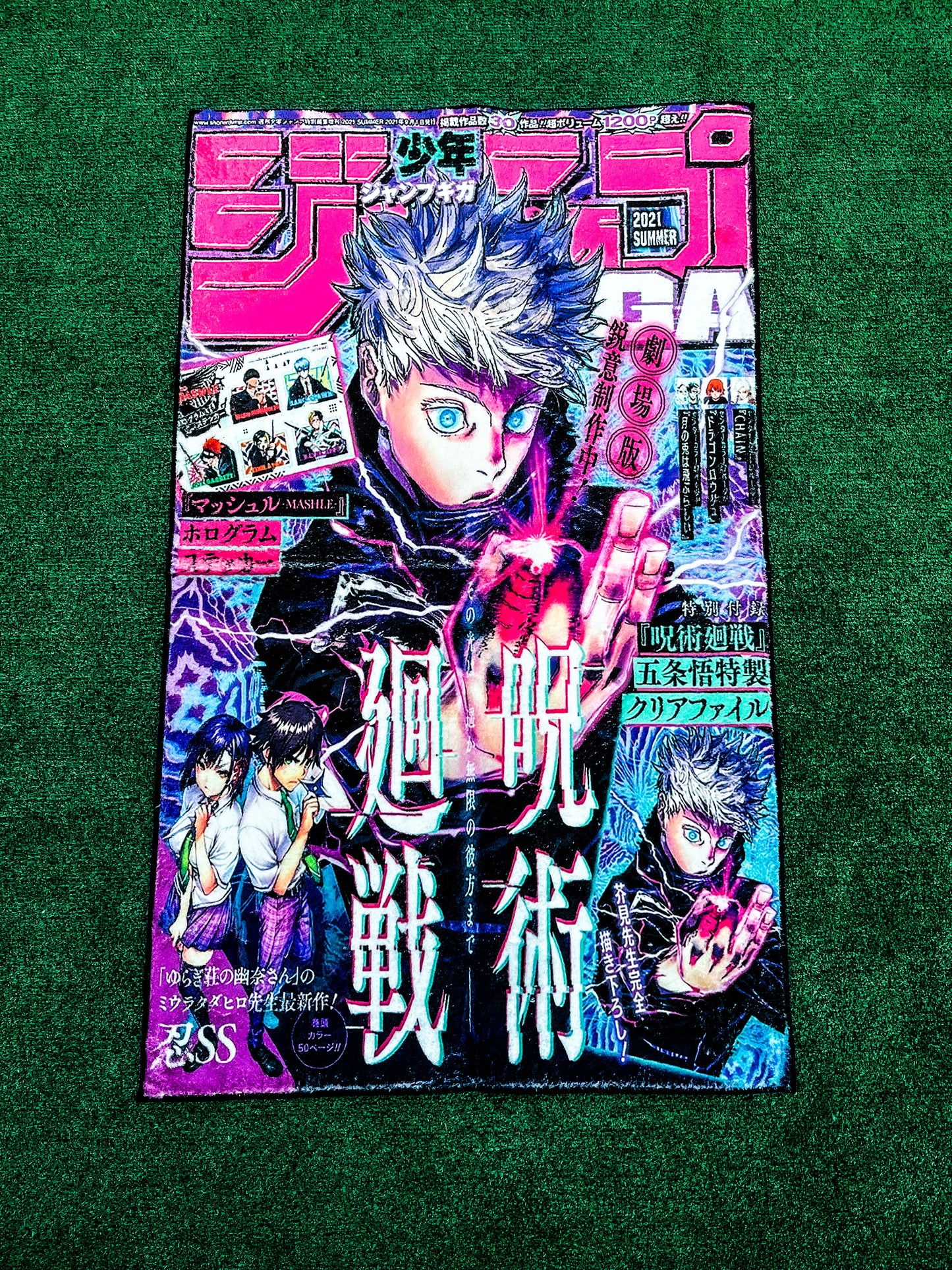 Gojo Shonen Cover Rug