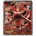 Attack on Titan anime tapestry - hand-woven 50x60 in anime wall hanging & wall decor