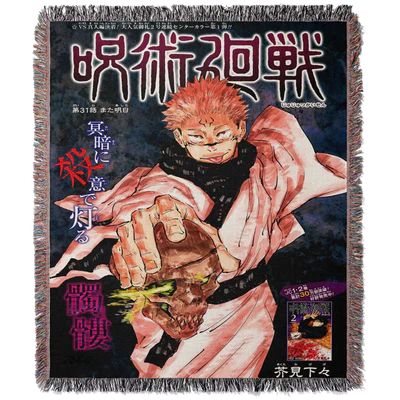 Cursed Technique Woven Blanket Tapestry 2
